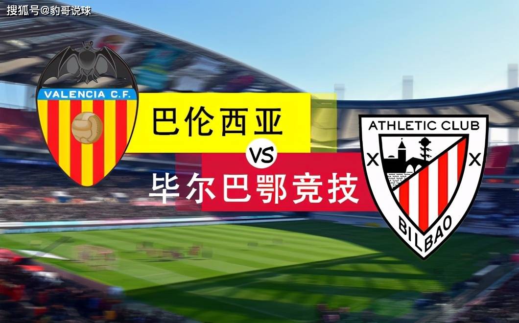 毕尔巴鄂竞技伤情更新瓦伦西亚官宣签约备战全明星赛，媒体一致点评：字母哥在DWG比赛中爆冷的简单介绍